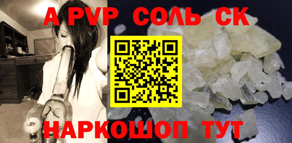 Сарапул  закладка  Alfa_PVP СК  Вход с VPN  Alfa_PVP VHQ 