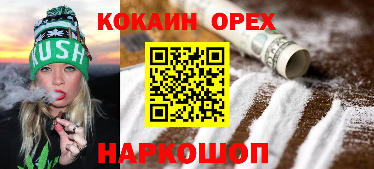 COCAIN Эквадор Сарапул