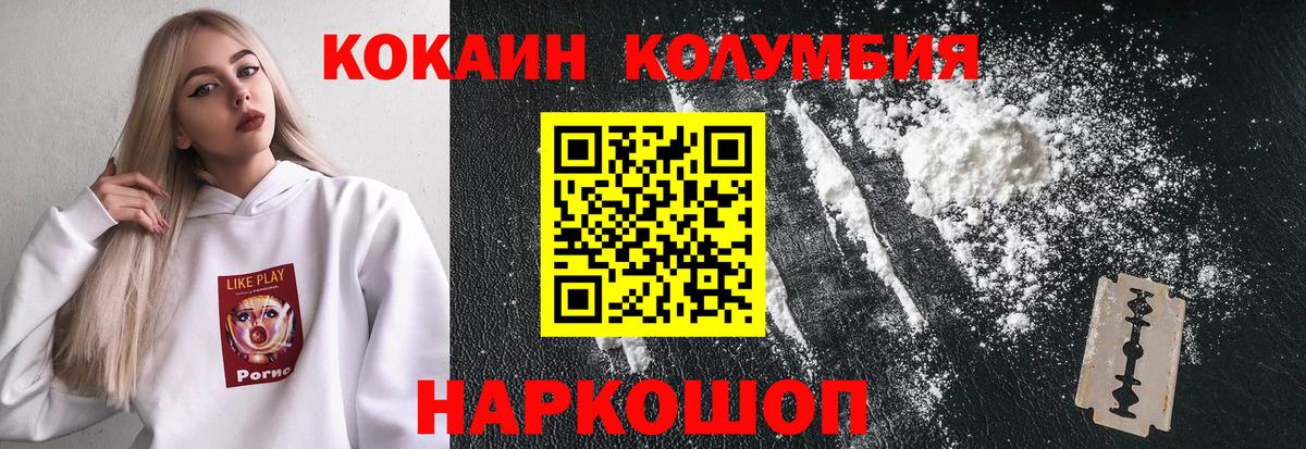 COCAIN Колумбийский  Cocaine  Сарапул  Вход с VPN 