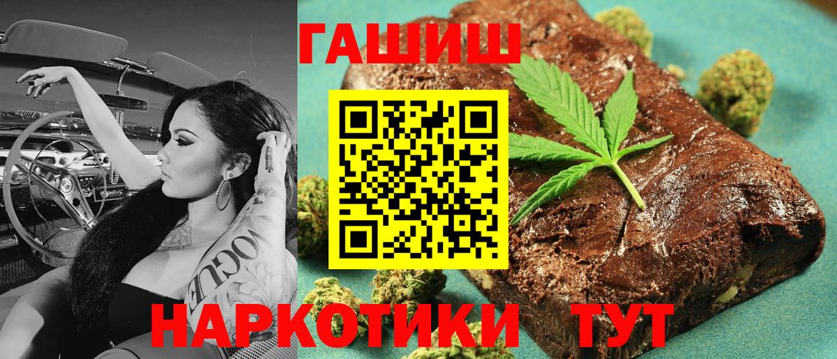 Гашиш хэш  Вход с VPN  Сарапул 