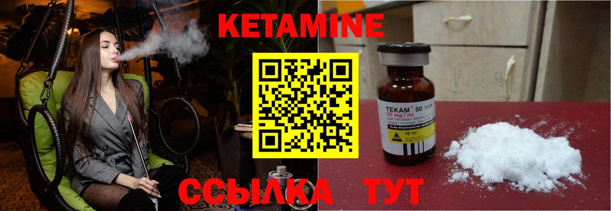 КЕТАМИН VHQ Сарапул