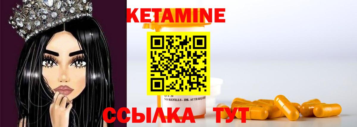 КЕТАМИН VHQ  КЕТАМИН ketamine  Сарапул  Вход с VPN 