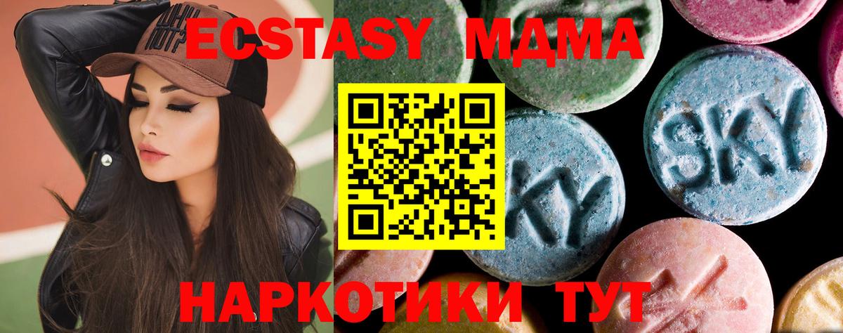 МДМА crystal Сарапул