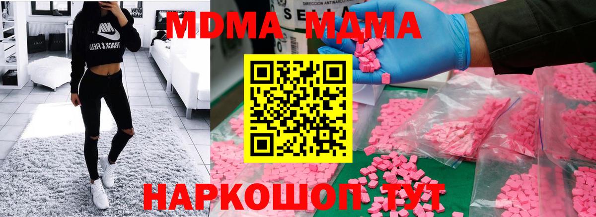 МДМА Molly  MDMA  Сарапул  Вход с VPN 