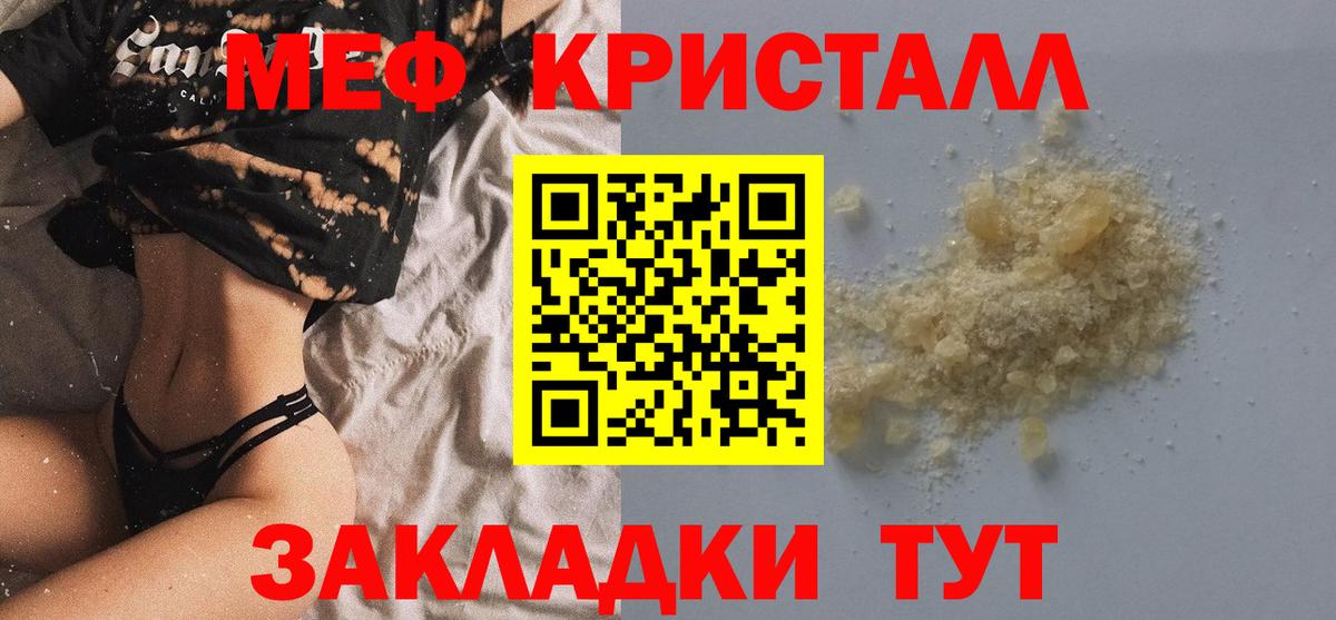 Меф 4 MMC  МЯУ-МЯУ мяу мяу  МЕФ  Сарапул  Вход с VPN 
