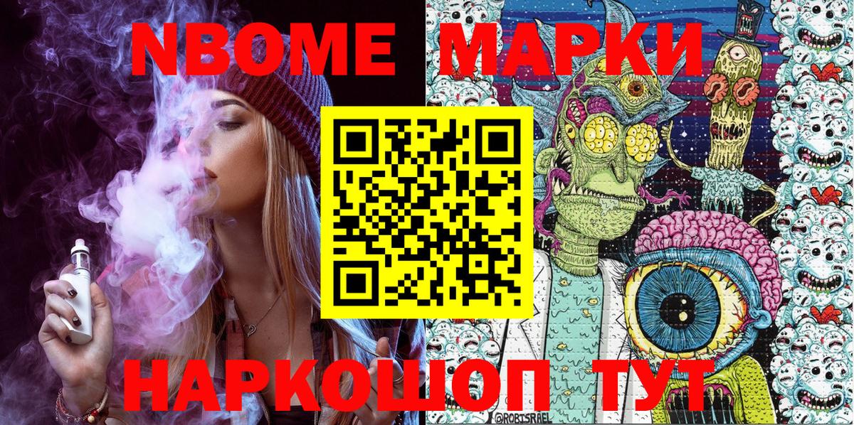 Марки N-bome 1,8мг  Марки N-bome 1,8мг  Сарапул  Вход с VPN 