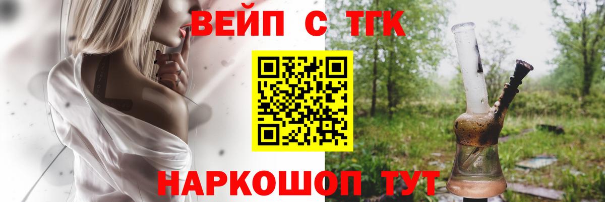Дистиллят ТГК THC oil  ТГК THC oil  Сарапул  Вход с VPN 