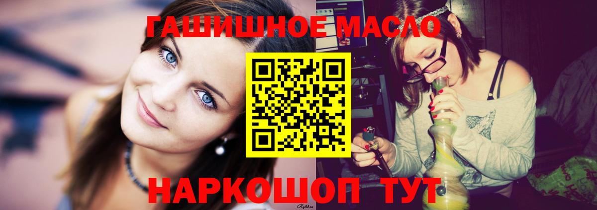 ТГК гашишное масло Сарапул